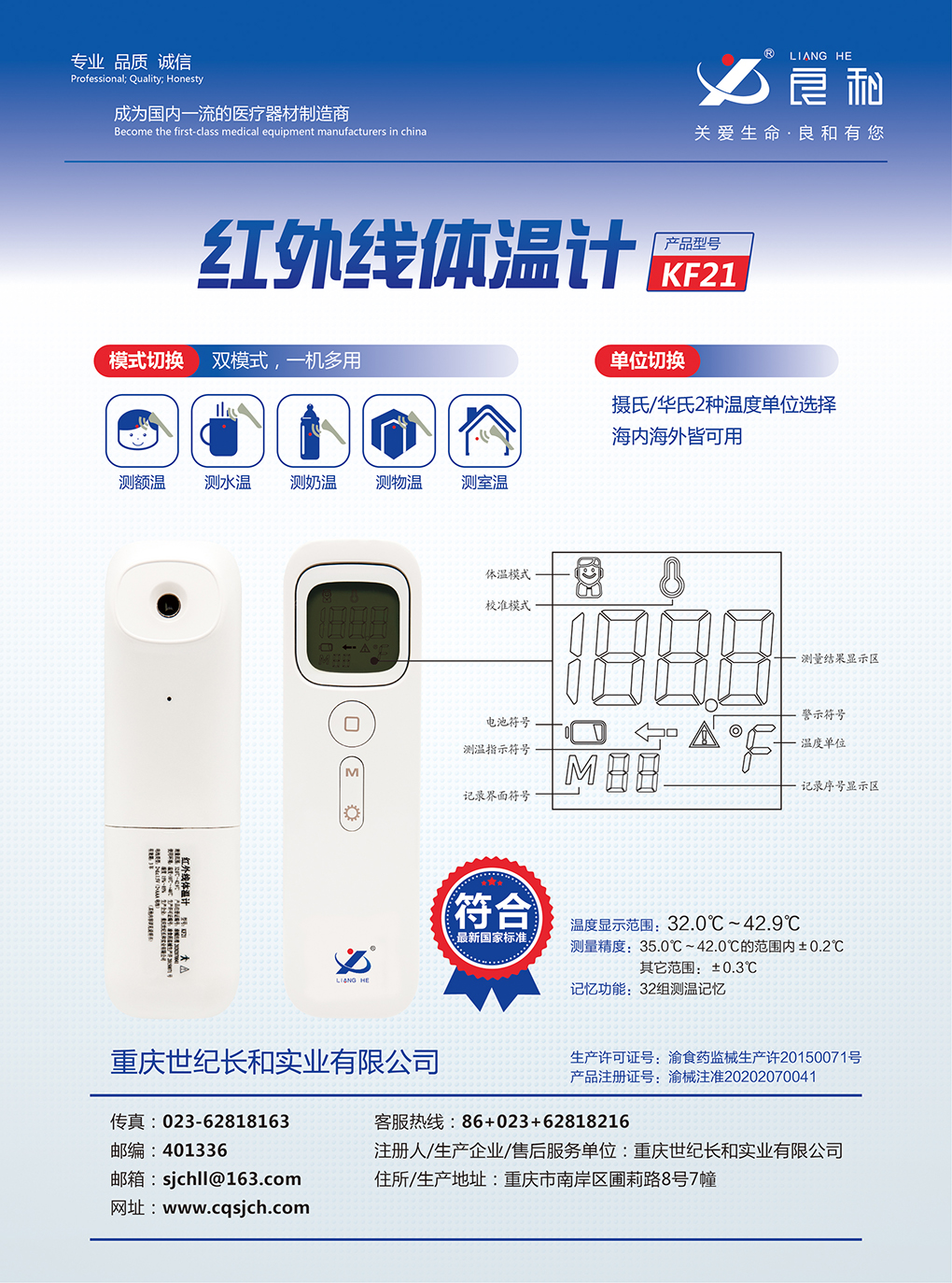 红外体温计1-2.jpg